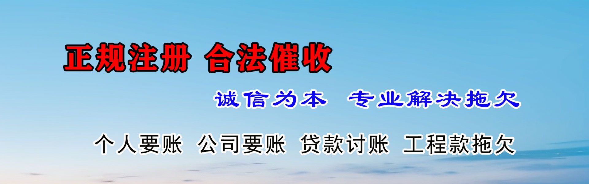 二连浩特讨债公司