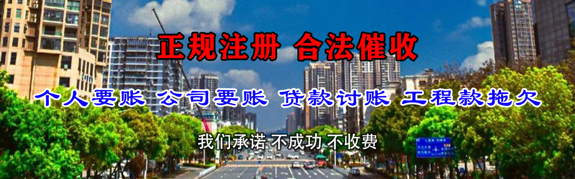 二连浩特讨债公司